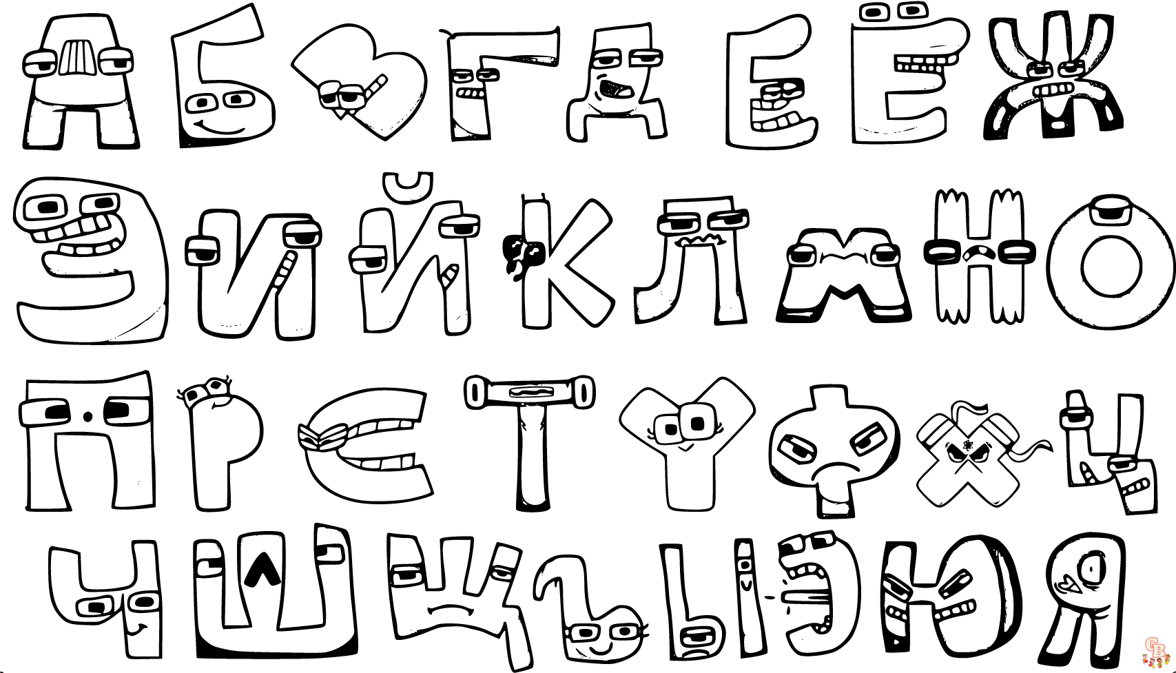 russian alphabet lore coloring pages 1