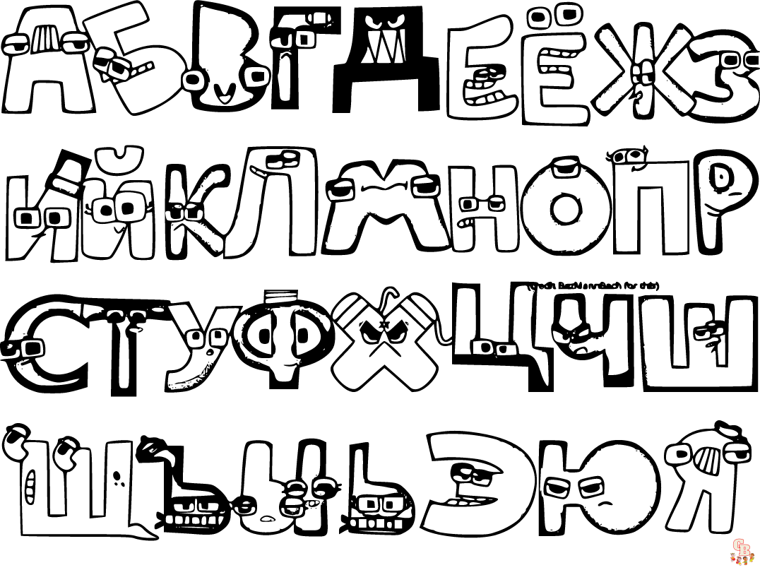 russian alphabet lore coloring pages 3